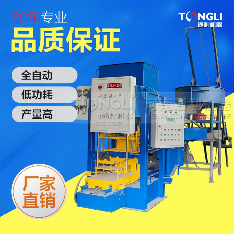 怎樣使用數(shù)控彩瓦機？