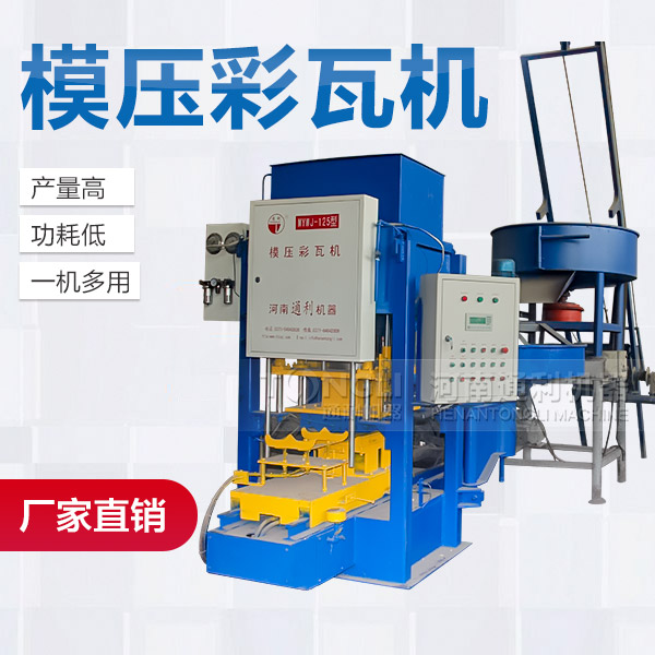 彩瓦機-價格誤區(qū)有些方面？